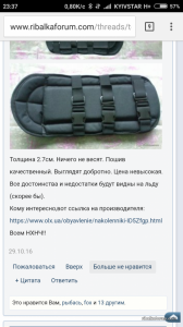 Screenshot_2016-11-15-23-37-37-290_com.android.chrome.png