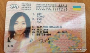 посвидчення.jpg
