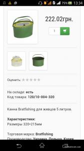 Screenshot_2016-12-08-13-34-19.png
