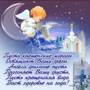 kartinki-s-krescheniem-v-stihah-krasivie.jpg