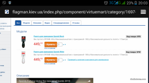 Screenshot_2017-02-02-20-03-14.png