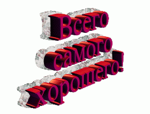 всего.gif