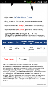 Screenshot_2017-03-10-15-38-42.png