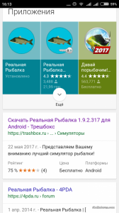 Screenshot_2017-06-22-16-13-15-302_com.android.chrome.png