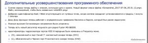 Снимок экрана 2017-09-14 в 10.13.23.JPEG