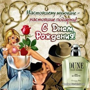 pozdravlenie-dlia-olega-s-dnyom-rozhdeniia-ili-s-iubileem.jpg