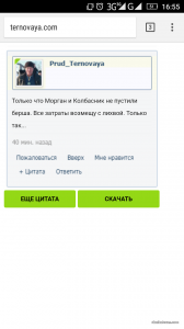 Screenshot_2017-11-20-16-55-54.png