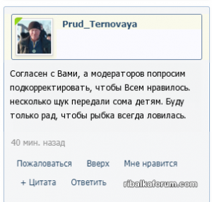 ловилась_.png