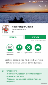 Screenshot_20171214-192836.png