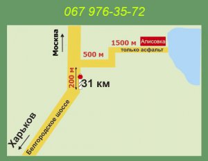 Алисовка.jpg