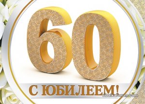 1498381170_60-let-5.jpg
