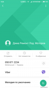 Screenshot_2018-03-19-09-26-31-781_com.android.contacts.png