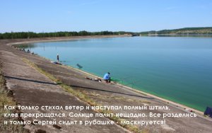 Рыбалка на Печенежской дамбе 21.07.12 г. 008.jpg