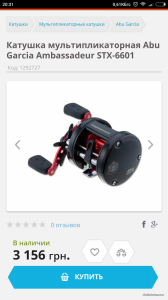Screenshot_2018-03-25-20-31-37-182_com.android.chrome.png