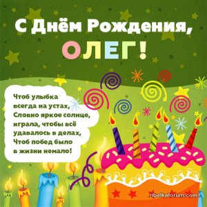 олег.jpg