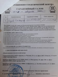 Эхо 2.jpg