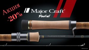 Majorcraft-Détail-1-Finetail.jpg