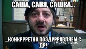 s-dnem-rozhdeniya-aleksandr-otkrytki-kartinki-pozdravleniya-23.jpg