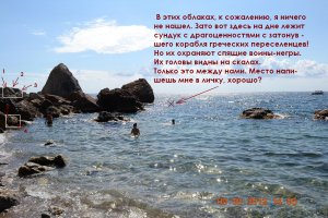 Копия Скалы состоят из голов спящих воинов.jpg