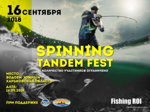 Spinning--Tandem-Fest-баннер_2-(исправлен).jpg