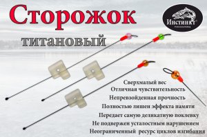 ТИТАН.jpg