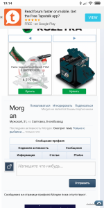 Screenshot_2018-11-28-19-14-31-023_com.android.chrome.png