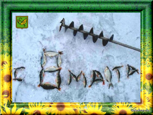8марта.png