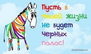 Pojelanie-s-Dnem-rojdeniya-10.jpg