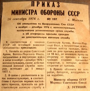 Приказ 002.jpg
