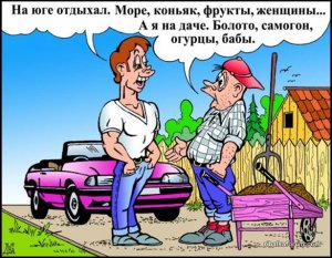 78924540_otduyhaem_po_raznomu.jpg