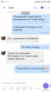 Screenshot_2019-12-06-07-27-35-233_com.viber.voip.png