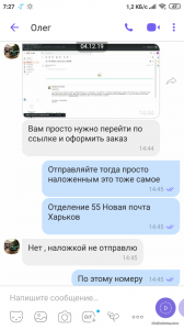 Screenshot_2019-12-06-07-27-24-463_com.viber.voip.png