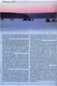 Рыбачек 5.jpg
