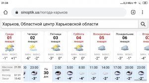 Screenshot_2019-12-29-21-34-39-374_com.android.chrome.jpg