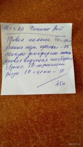 изображение_viber_2020-03-14_14-03-21.jpg