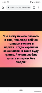 Screenshot_20200403-101115.png