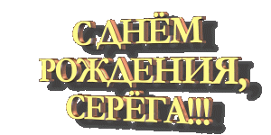 сдрс.gif
