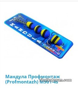 Мандулкин1 хрф 901.jpg
