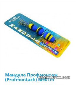 Мандулкин1 хрф 901м.jpg