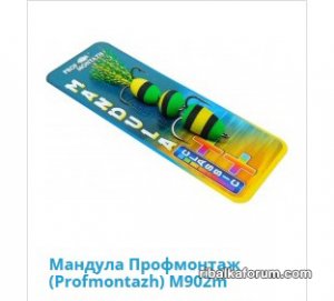 Мандулкин1 хрф 902м.jpg