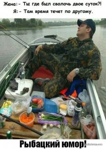 Рыбацкий юмор.jpg