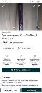 Screenshot_2020-09-09-19-01-51-447_ua.slando.jpg