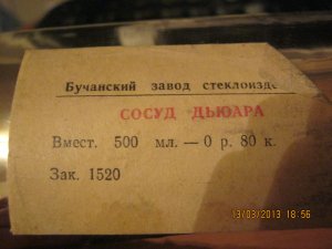 колба 004.jpg