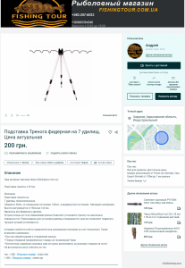 screenshot-www.olx.ua-2021.01.08-11_32_28.png