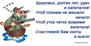 ohotniku14.jpg