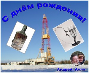 С днем рождения! (3).jpg