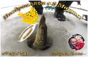8 марта.jpg