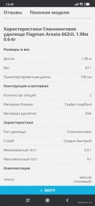 Screenshot_2021-07-23-13-49-29-453_com.google.android.googlequicksearchbox.jpg