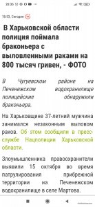Screenshot_2021-10-18-20-35-45-305_com.android.chrome.jpg
