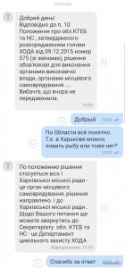 Screenshot_20220702_205801_com.viber.voip~2.jpg
